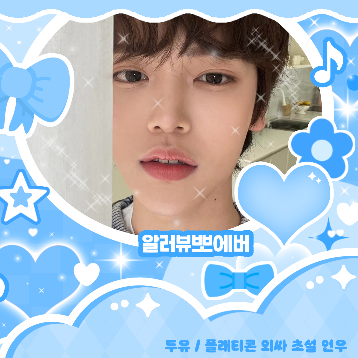 A moment captured by Jang Haneum's fan