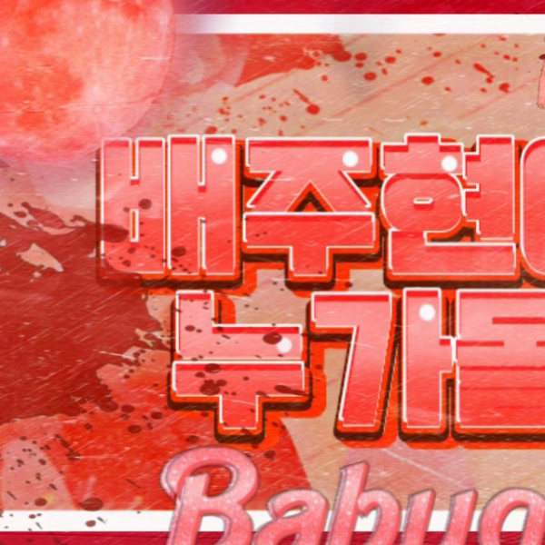 Latest photo of Red Velvet