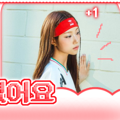 Latest photo of Choi Jungeun (izna)