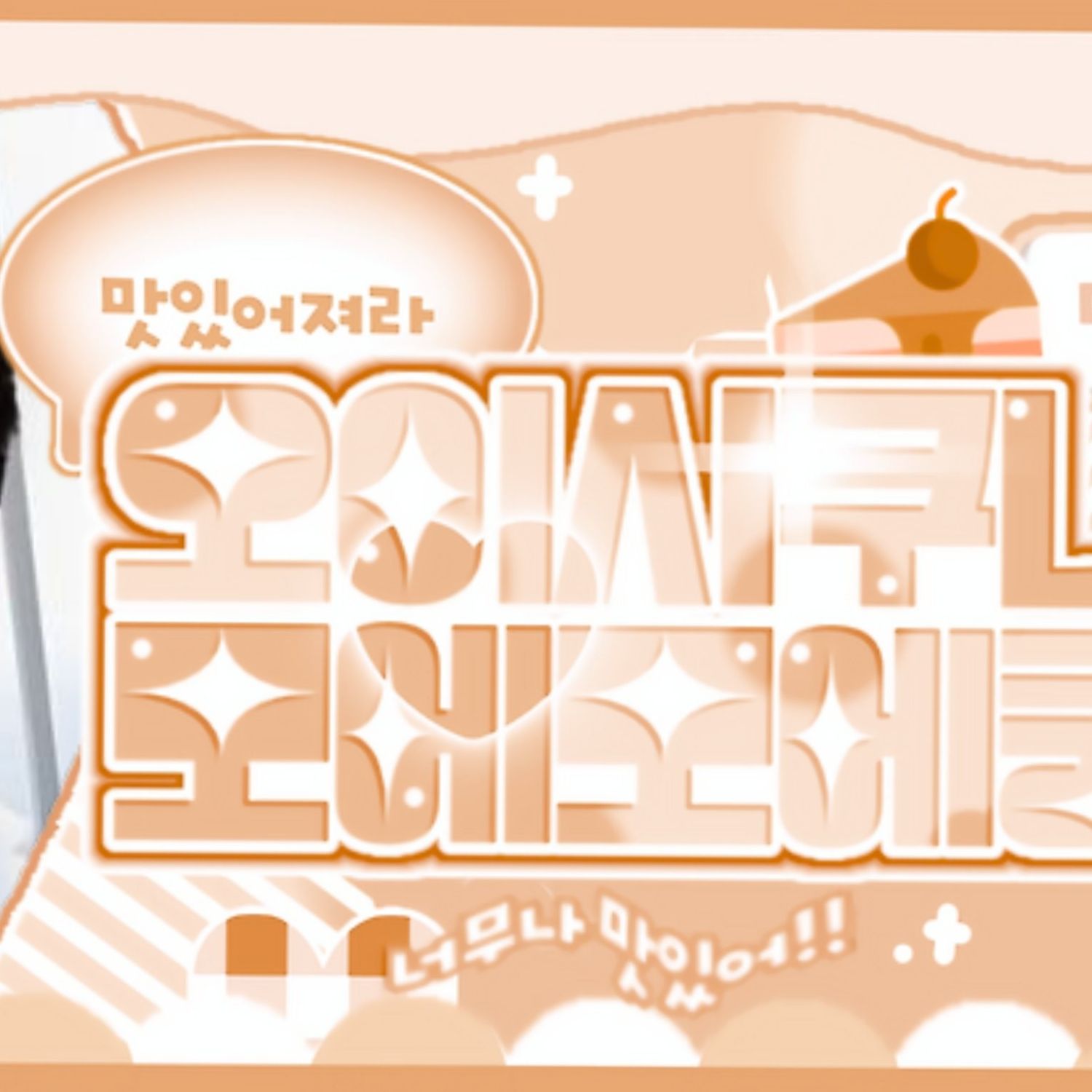 Potret di balik layar Jeno (NCT DREAM)