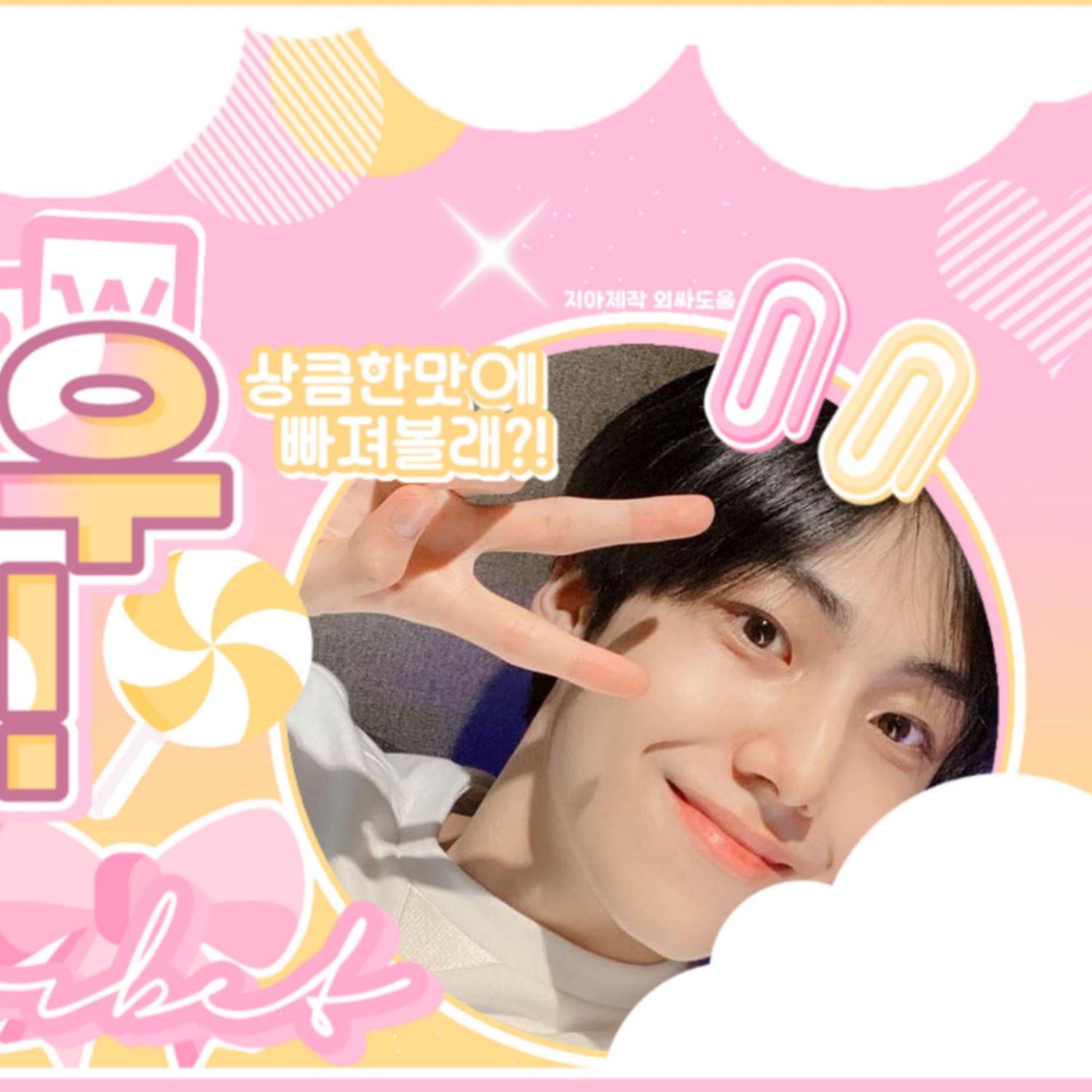 Recent activity shot of Lee Eunsang (YOUNITE)