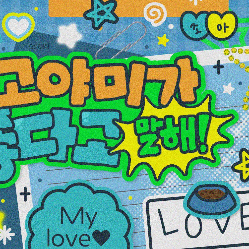 Behind-the-scenes cut of Wheein (MAMAMOO)