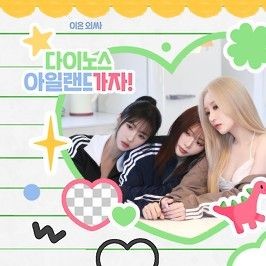 Popular profile image of DREAMCATCHER selected by votes