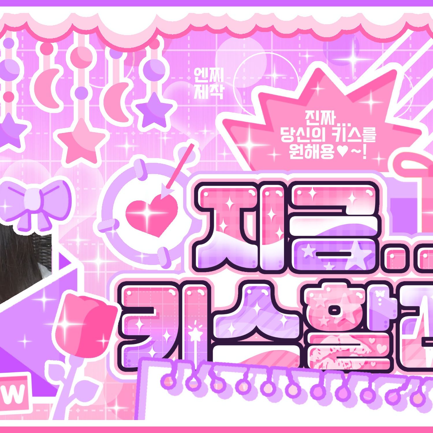 Behind-the-scenes cut of Kim Dayeon (Kep1er)