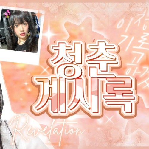ハニ (NewJeans)の最近の活動写真
