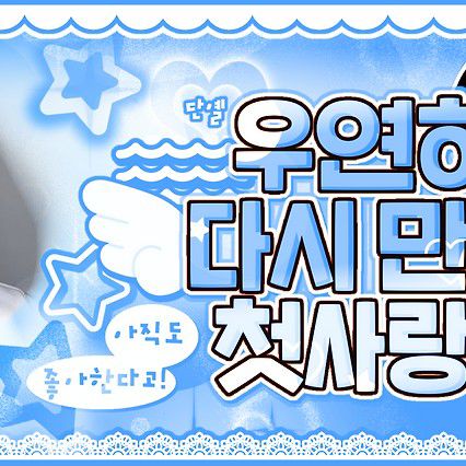 Recent activity shot of NCT WISH