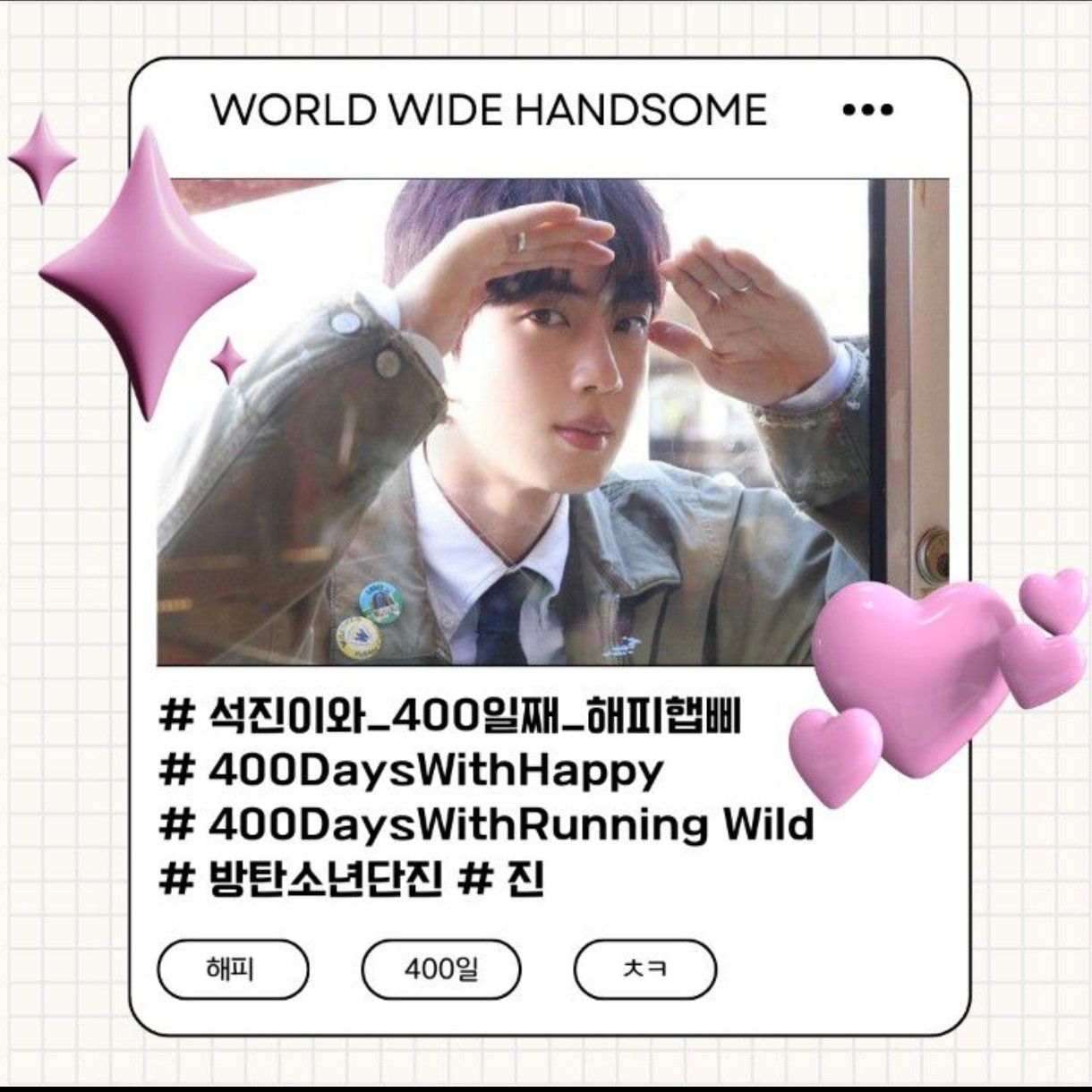 Latest photo of Jin (BTS)