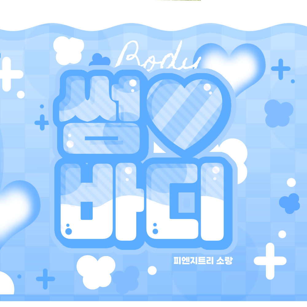 Recent activity shot of Jang Haneum