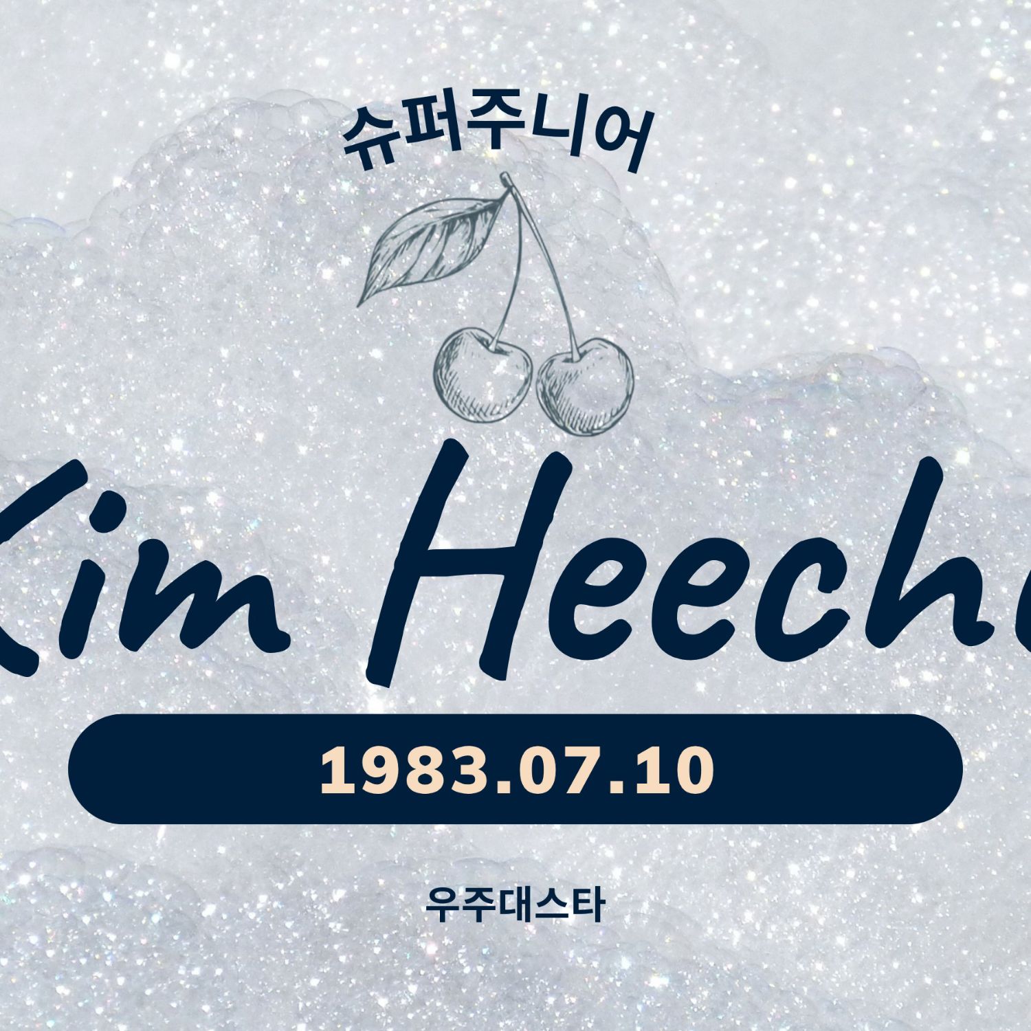 Behind-the-scenes cut of Heechul (Super Junior)