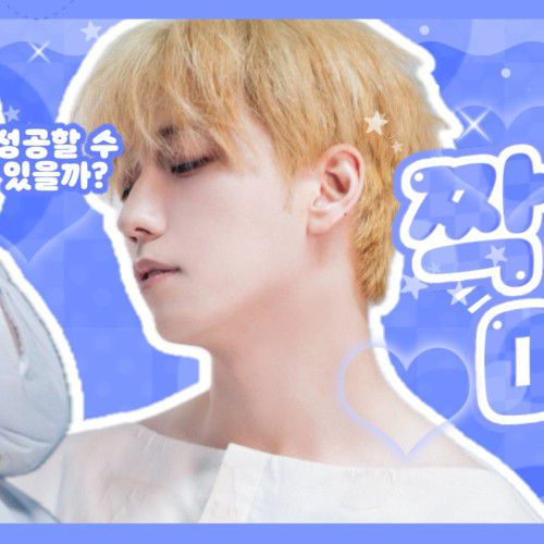 Behind-the-scenes cut of Gun-il (Xdinary Heroes)