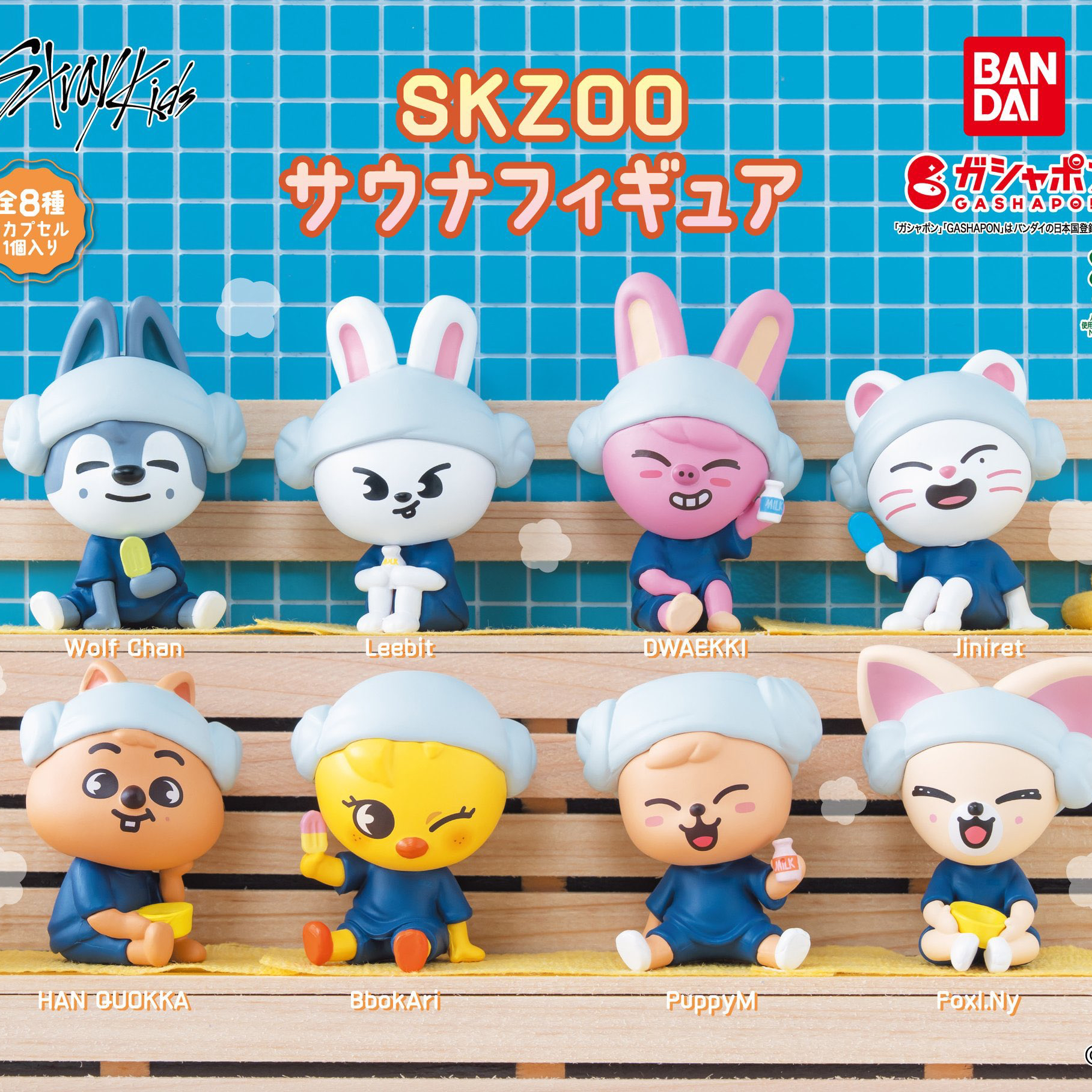 Stray Kidsの最新写真