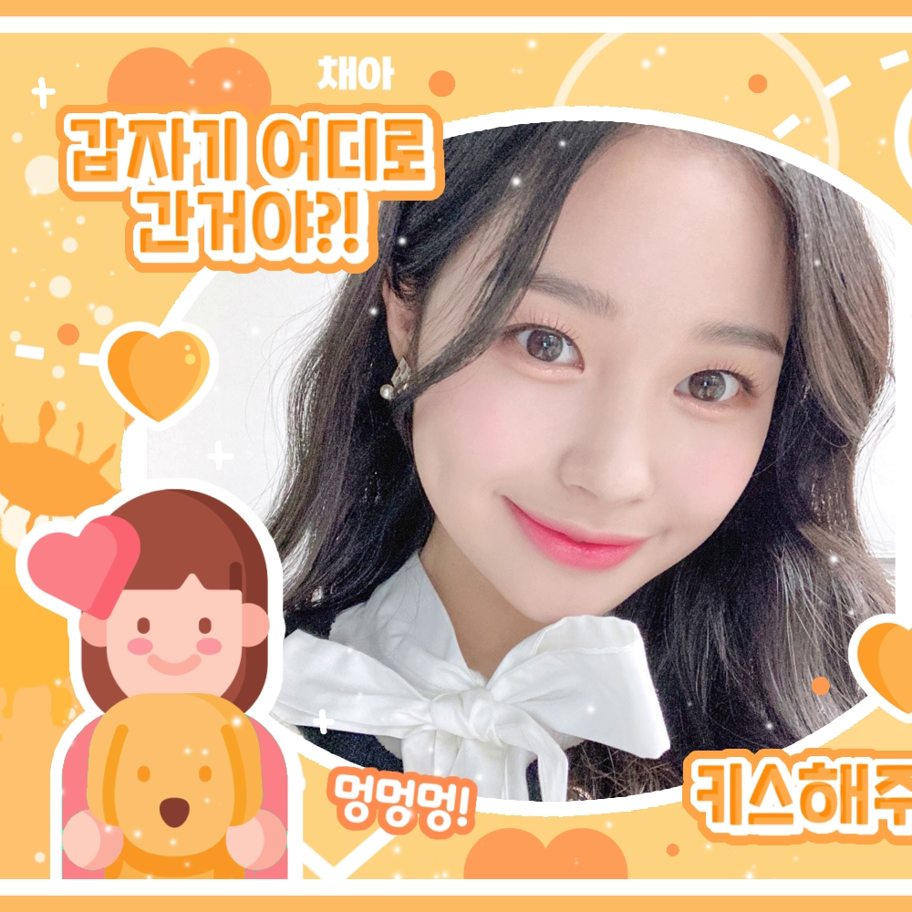 Behind-the-scenes cut of Jihan (Weeekly)