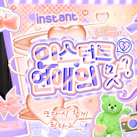 Hot post catching attention from G-DRAGON (빅뱅)'s fandom