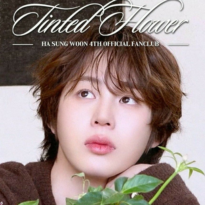 하성운의 최신 사진