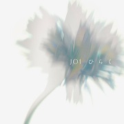 佐藤景瑚 (JO1)の最近の活動写真