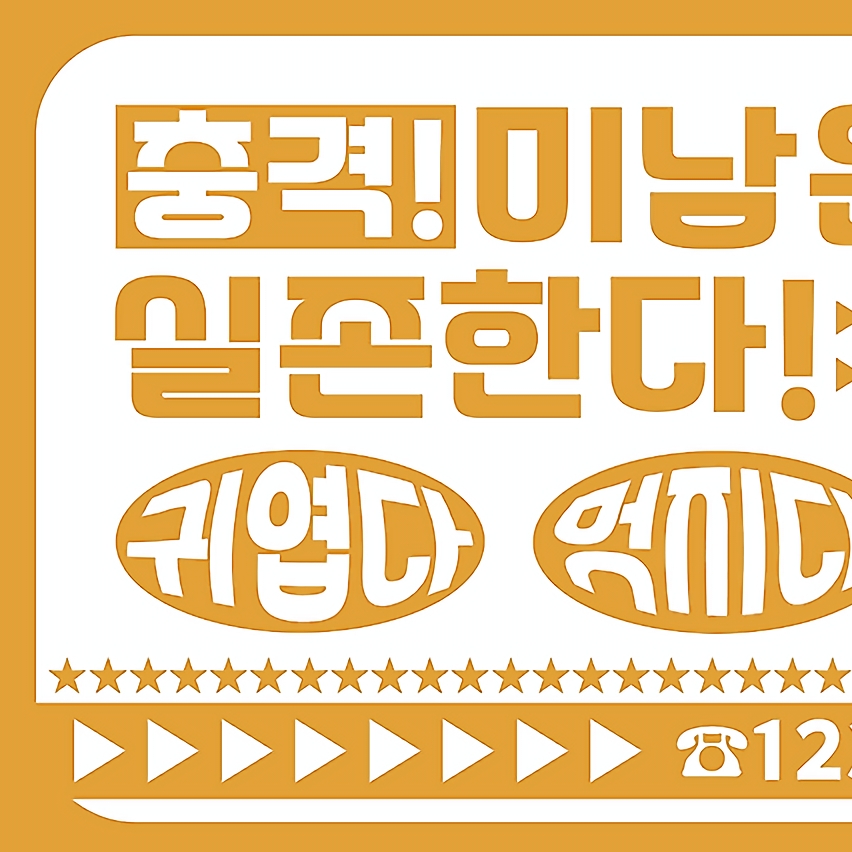 Behind-the-scenes cut of Anitta