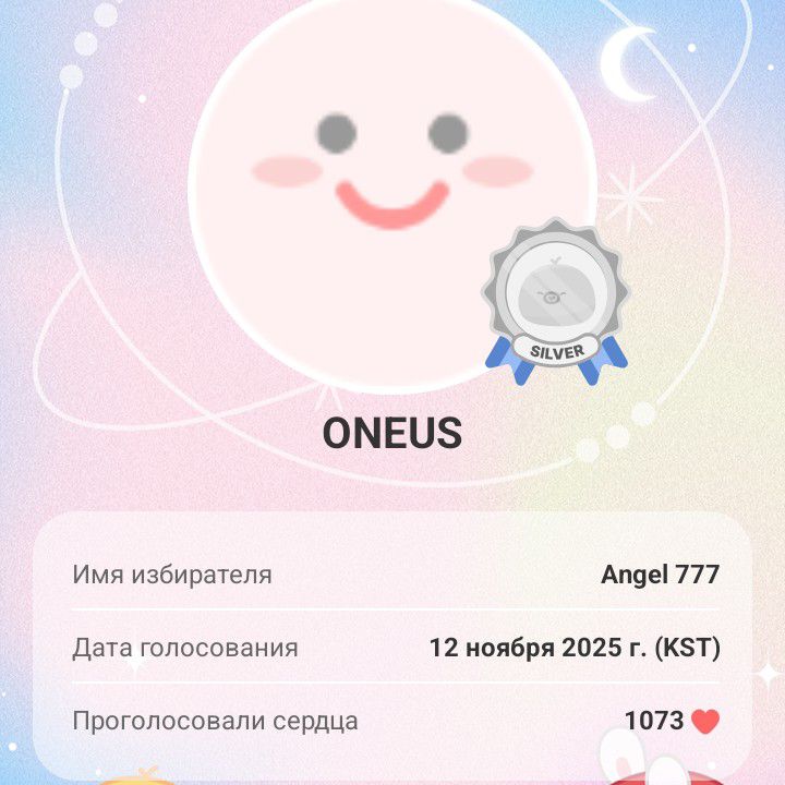 A moment captured by ONEUS's fan