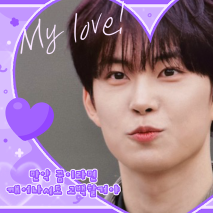 A moment captured by Kim Geonwoo (ALPHA DRIVE ONE)'s fan