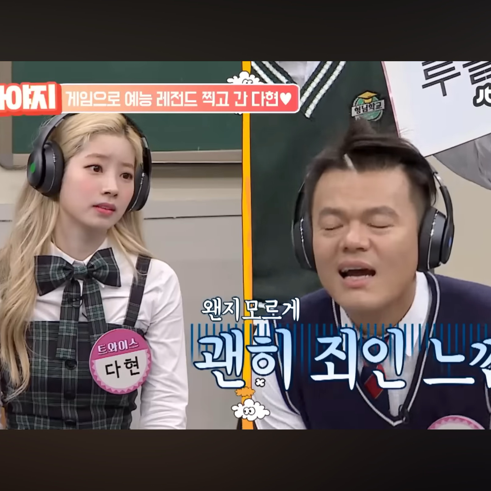 다현 (TWICE)의 최신 사진