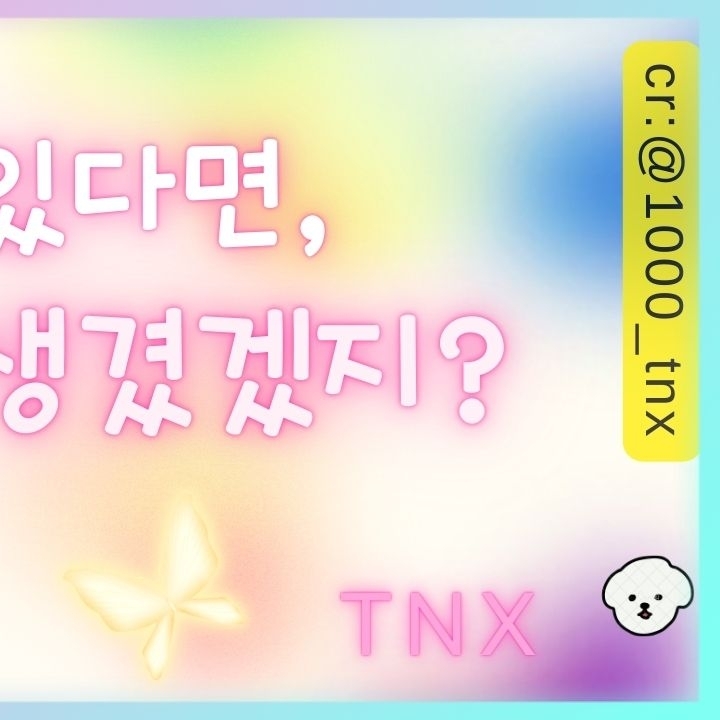 千晙赩 (TNX)的幕后花絮