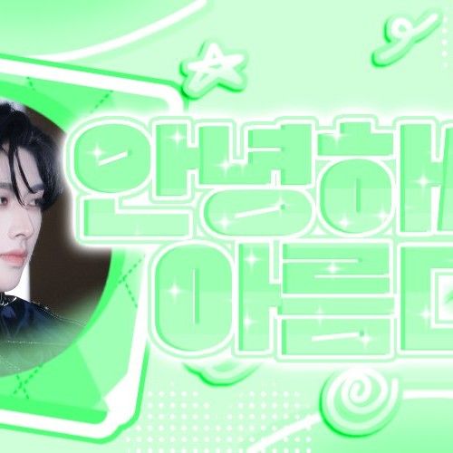 Latest photo of Ricky (ZEROBASEONE)