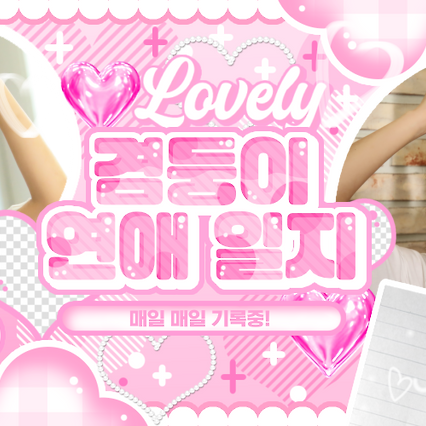 Recent activity shot of Apink