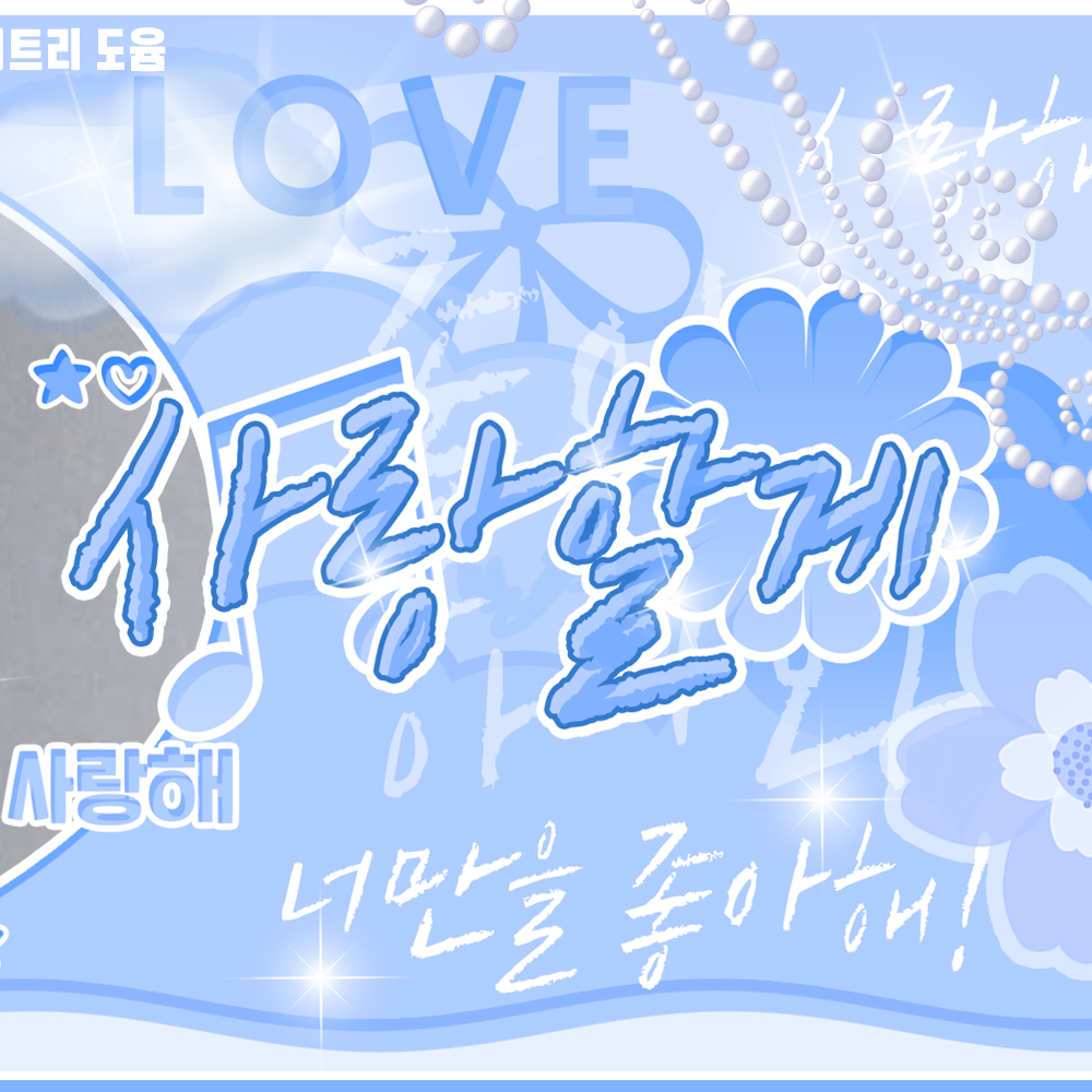 A moment captured by Stella (Hearts2Hearts)'s fan