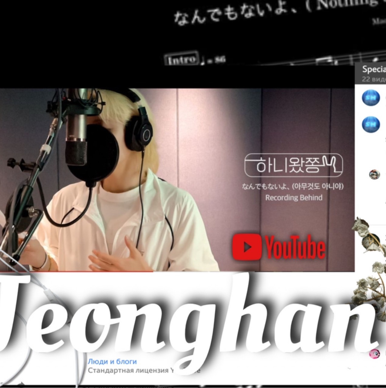 정한 (세븐틴)의 비하인드 컷