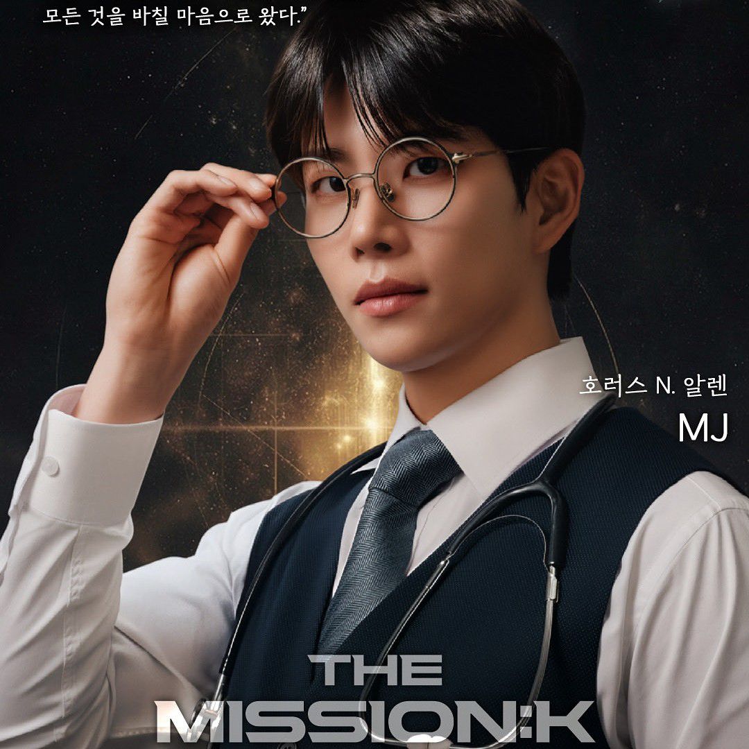 Behind-the-scenes cut of MJ (ASTRO)