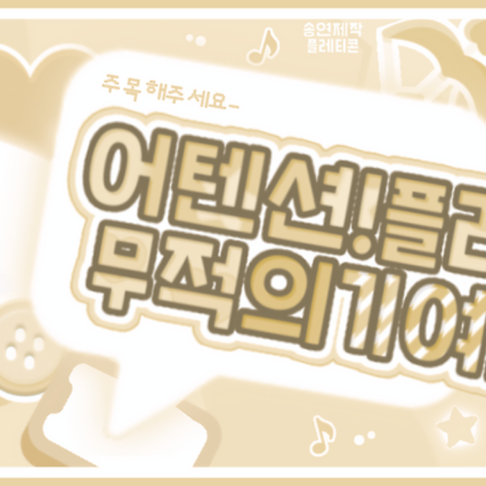 Recent activity shot of Kep1er