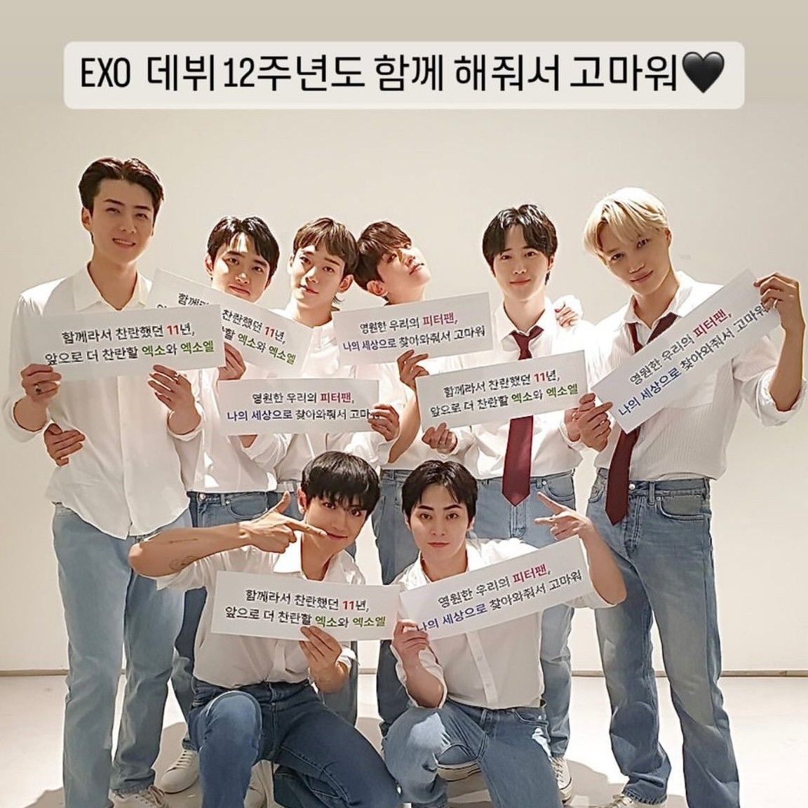 EXOの最近の活動写真