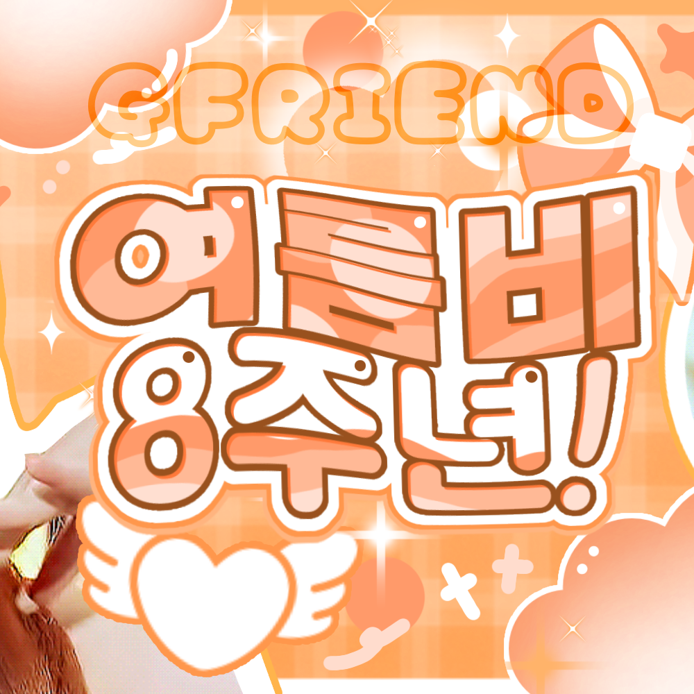 Latest photo of Yerin (GFRIEND)