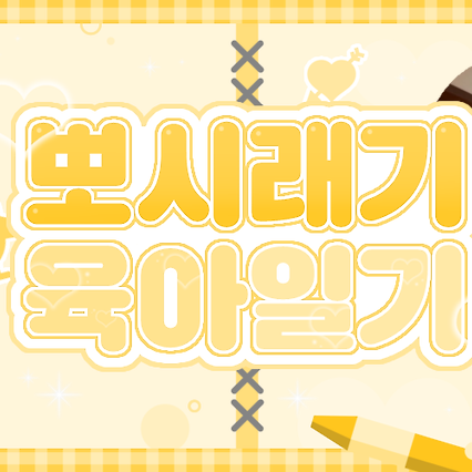 Behind-the-scenes cut of New (THE BOYZ)