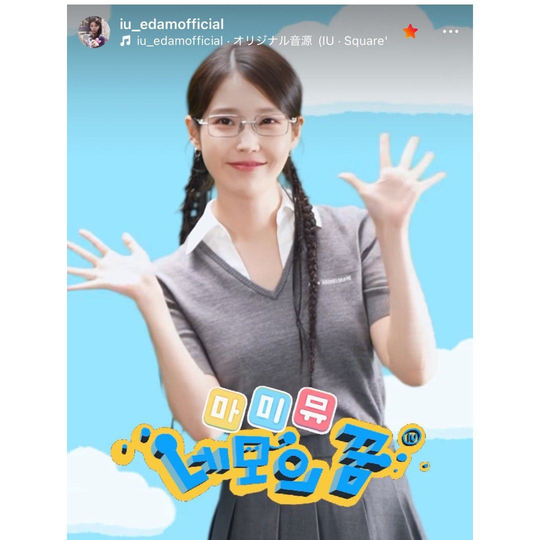 Latest photo of IU