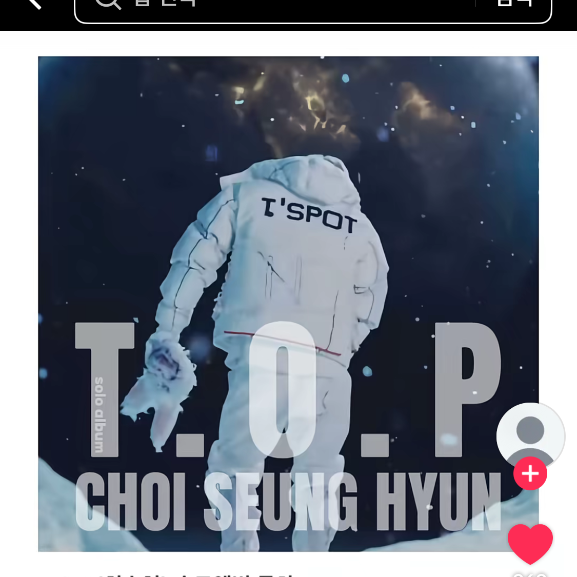 Behind-the-scenes cut of T.O.P