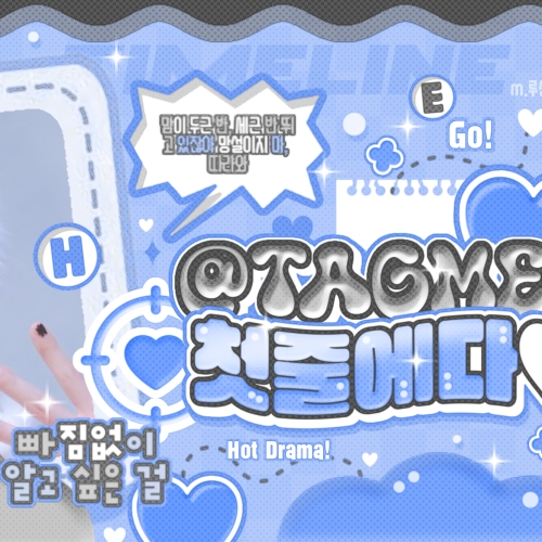 太顯 (TOMORROW X TOGETHER)的最新照片