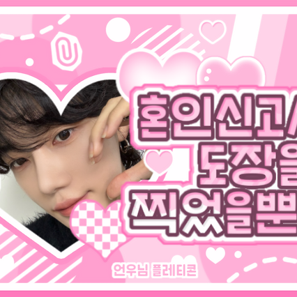 Behind-the-scenes cut of New (THE BOYZ)