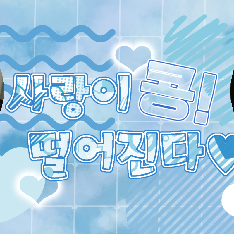 Choi Jungeun (izna)的幕後花絮