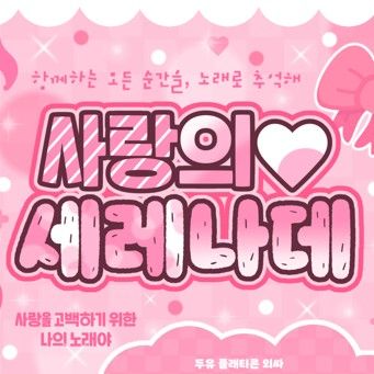 Latest photo of SinB (GFRIEND, VIVIZ)
