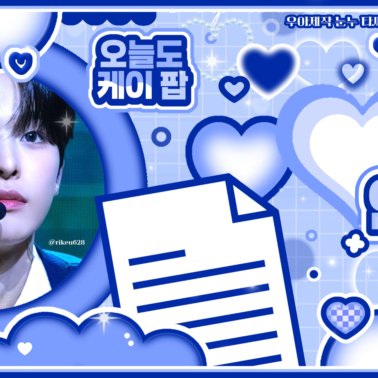 Latest photo of Riku (NCT WISH)