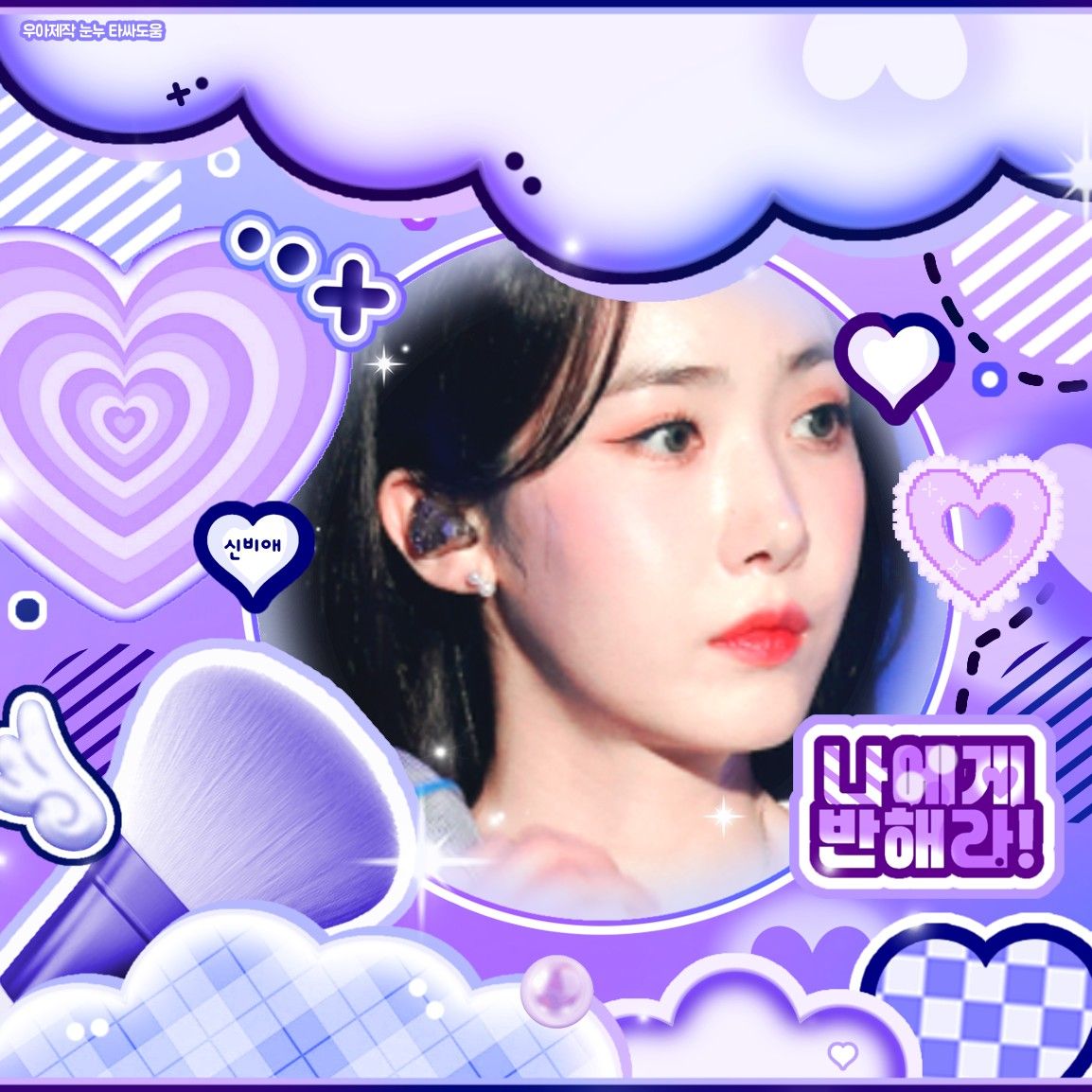 Recent activity shot of SinB (GFRIEND, VIVIZ)