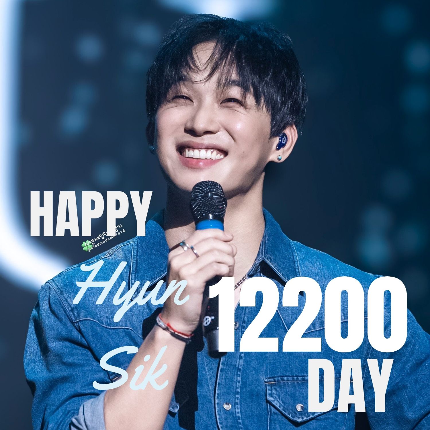 임현식 (비투비) 최근 활동샷
