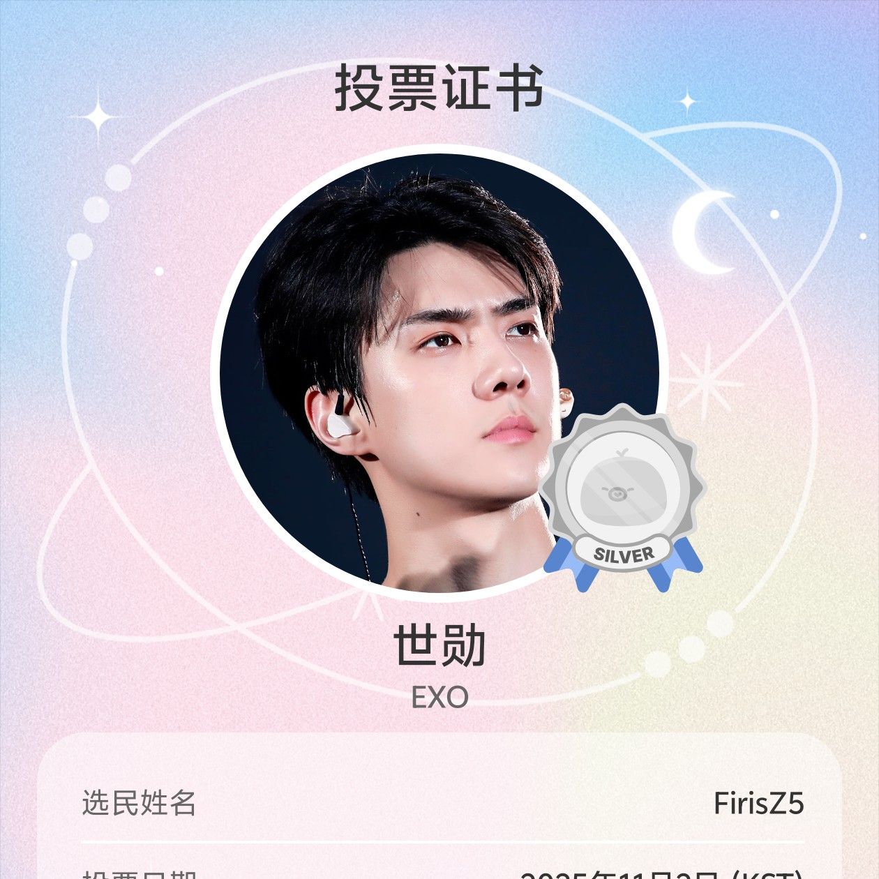 Momen yang diabadikan oleh penggemar Sehun (EXO)