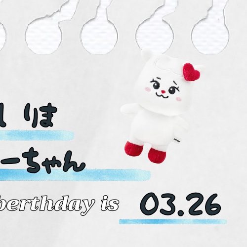 リマ (NiziU)の舞台裏ショット