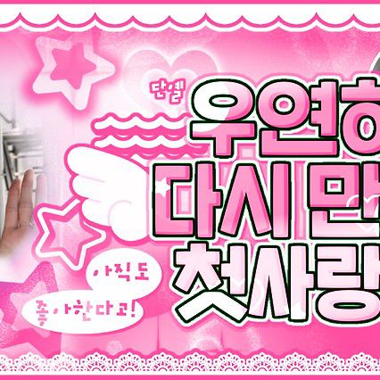 Latest photo of NCT WISH