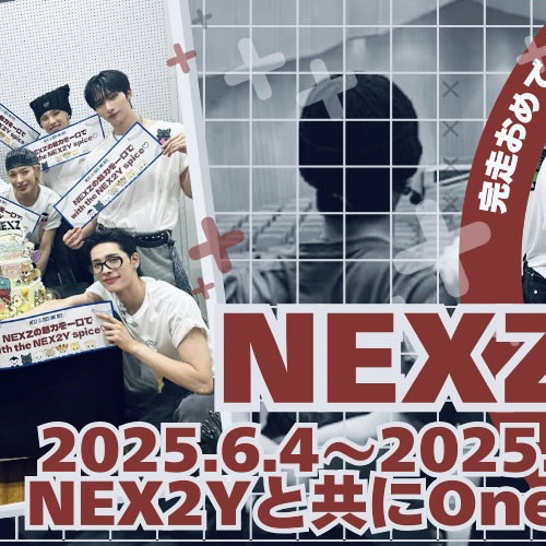 Recent activity shot of Haru (NEXZ)
