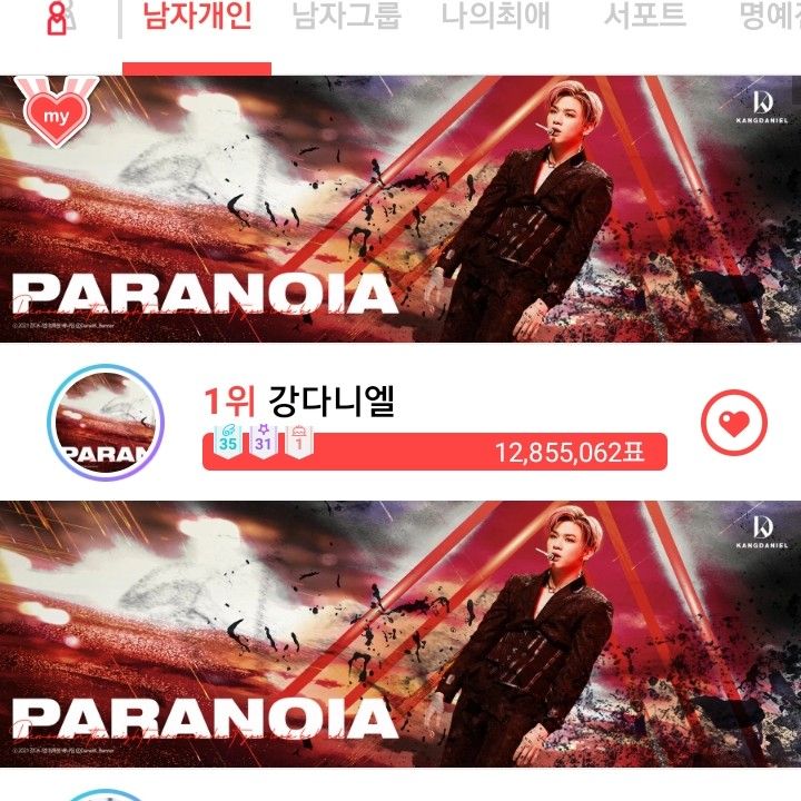 강다니엘 팬이 찍은 순간