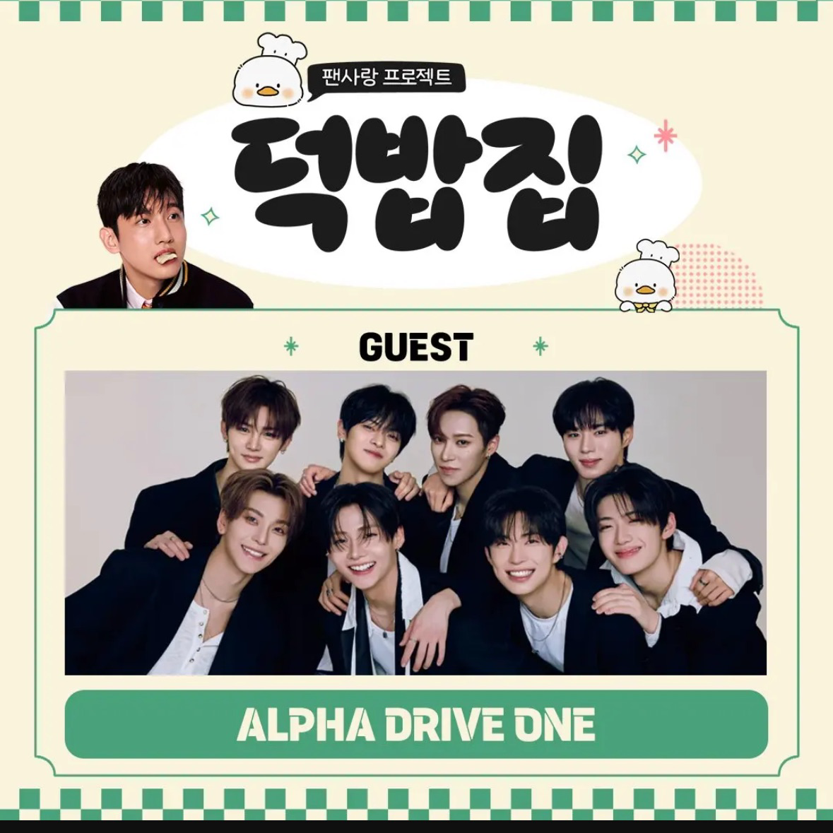 Behind-the-scenes cut of ALPHA DRIVE ONE