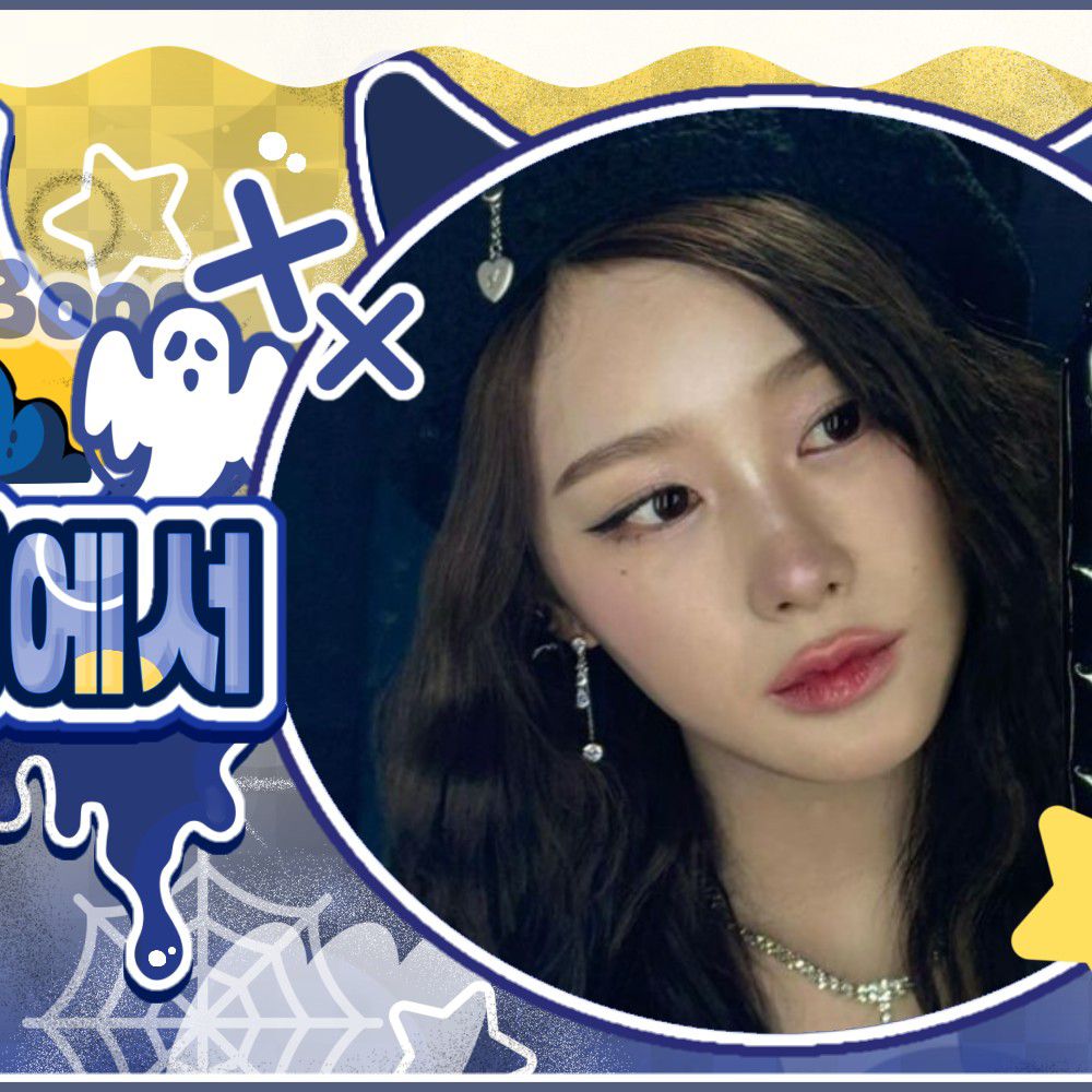 Recent activity shot of Giselle (aespa)