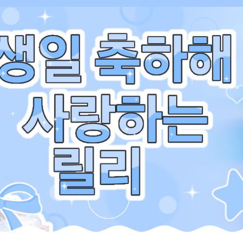 Latest photo of Sullyoon (NMIXX)